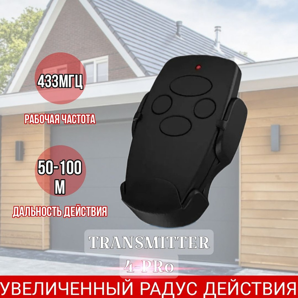 пульт для ворот hormann - купить с доставкой по выгодным ценам в ...
