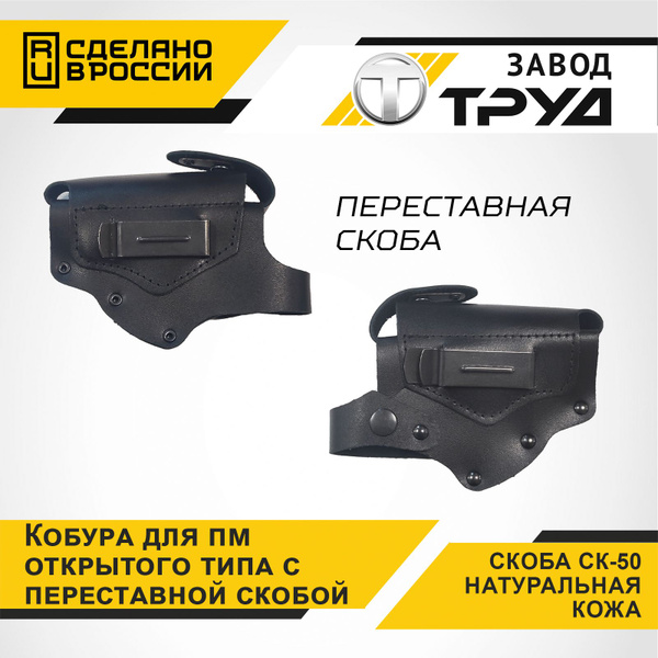 Кобура поясная тактическая оперативная для пистолета ПМ и аналогов, со ...