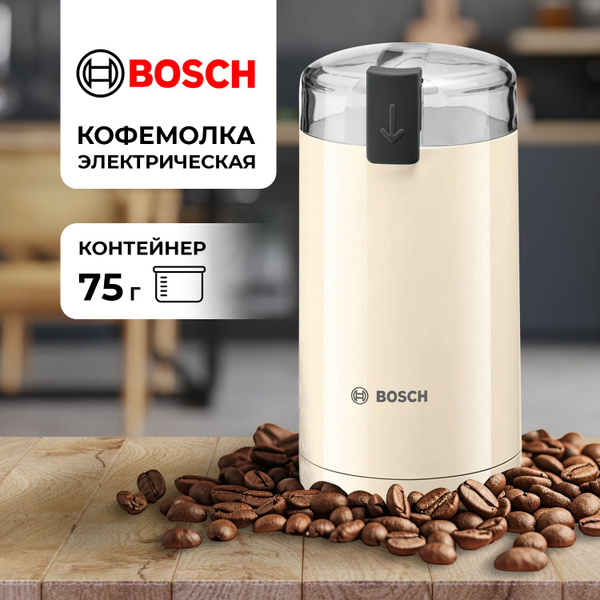 Кофемолка Bosch TSM6A, кремовый купить по низкой цене с доставкой в ...