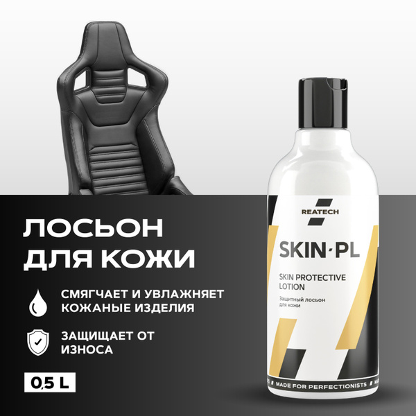 Кондиционер для кожи салона REATECH - купить по выгодным ценам в ...