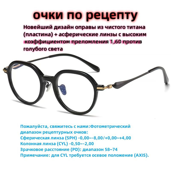 Оптические / коррекционные очки / очки по рецепту - купить с доставкой ...