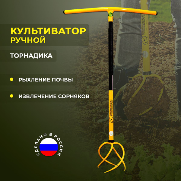 Культиватор ручной Торнадика TOR-32CUL - купить в интернет-магазине ...