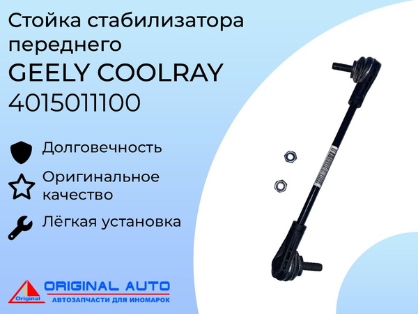 Geely Coolray Sx