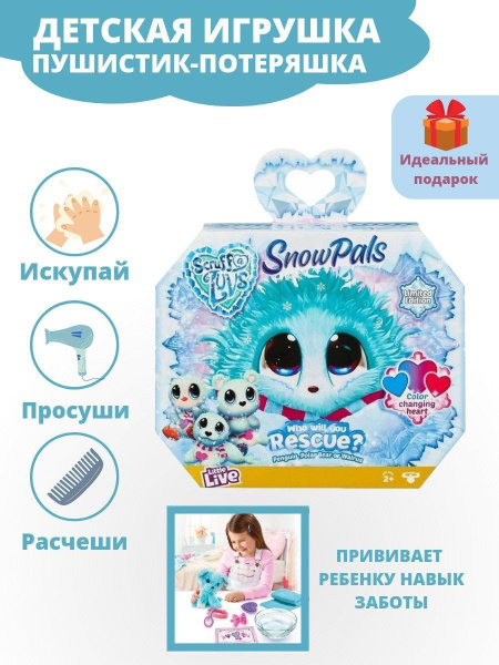 Пушистик потеряшка купить на OZON по низкой цене (1425220117)
