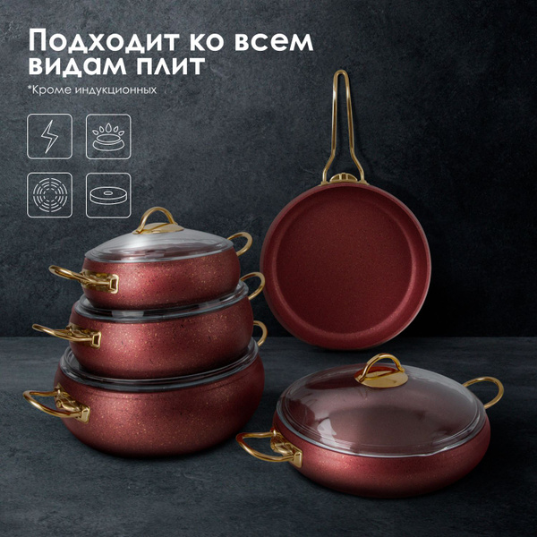 Набор посуды для приготовления O.M.S. COLLECTION кастрюли с крышками и ...