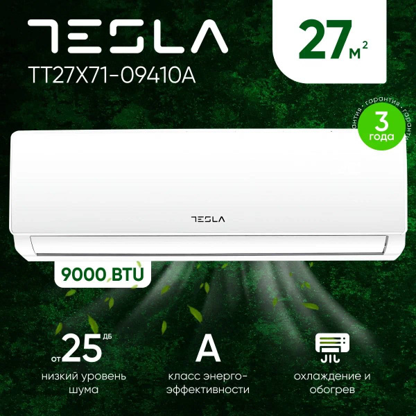 Сплит-система TESLA TT27X71-09410A - купить по доступным ценам в ...