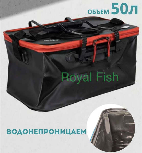 Сумка (кан) для рыбы - купить с доставкой по выгодным ценам в интернет ...
