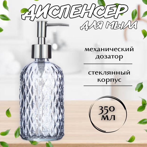Диспенсер для мыла-пены, 350 мл / Механический диспенсер для жидкого ...