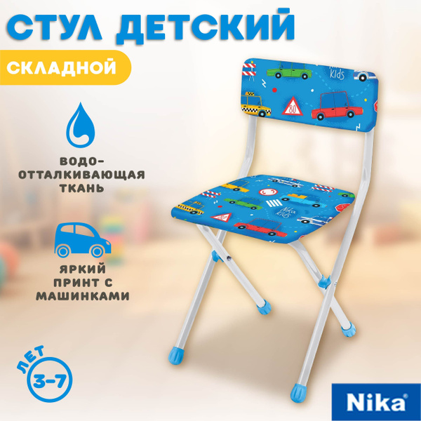 Стул детский складной для мальчика и девочки от 3 до 7 лет - купить с ...