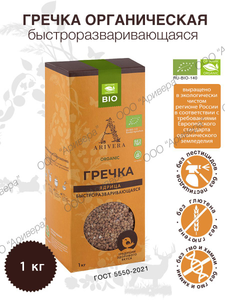 Гречка пропаренная АРИВЕРА БИО, 1 кг - купить с доставкой по выгодным ...