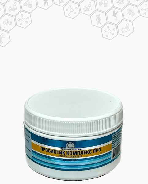 Пробиотик Комплекс Про (Probiotic Complex Pro) США 40 г ВИТАМАКС ...