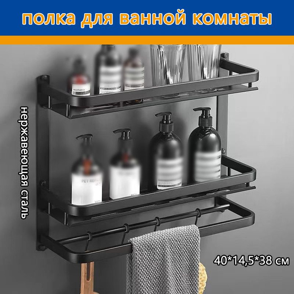 Двухслойный кронштейн для ванной комнаты из нержавеющей стали купить по ...
