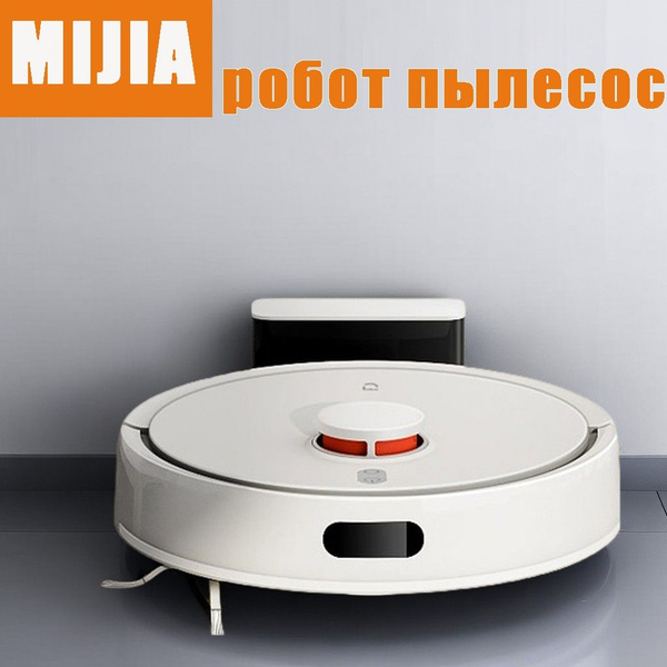 Робот-пылесос Mijia 3C Enhanced Version - купить по выгодной цене в ...