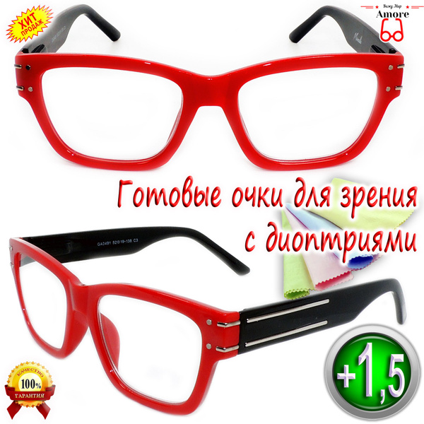 Очки для чтения "AMORE" GA0491C3/ПРЯМОУГОЛЬНЫЕ/ФЛЕКСЫ/ПОЛИМЕР ЛИНЗЫ/МРЦ ...