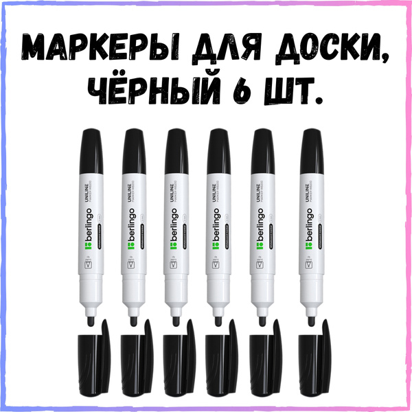 Стираемый маркер для белых досок Berlingo "Uniline WB200", пулевидный ...