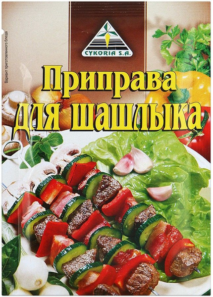 Приправа для шашлыка, Cykoria, 10 шт. по 30 г. - купить с доставкой по ...