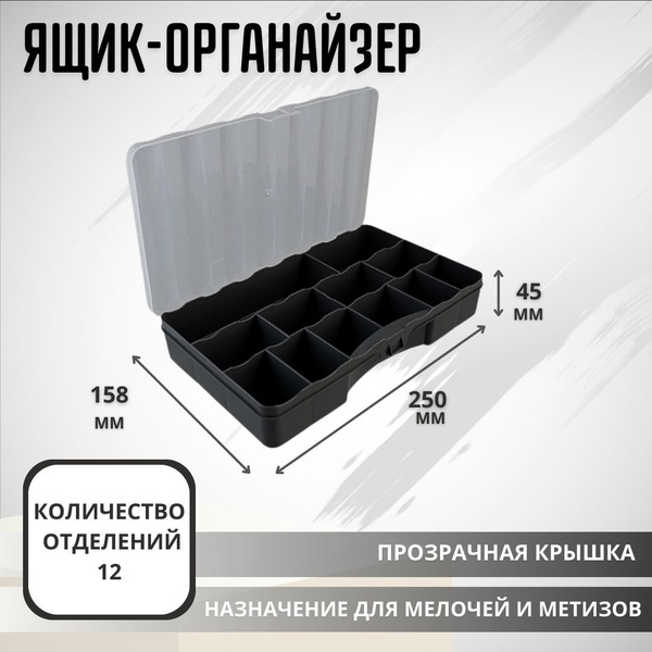 Органайзер строительный Полимербыт 25 х 15.8 х 4.5 см, 12 секц., 1 шт ...