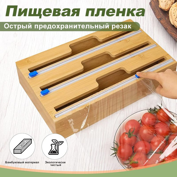 Держатель кухонный для фольги и пленки, 35.5 см х 22 см х 8.3 см, 1 шт ...