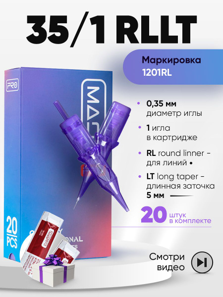 RL маст тату картриджи для перманента модули игл 35 - купить с ...