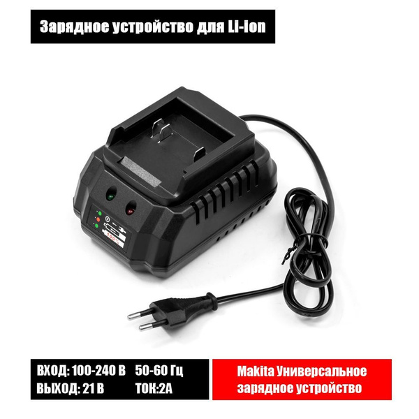 Зарядное устройство для инструмента - купить с доставкой по выгодным ...