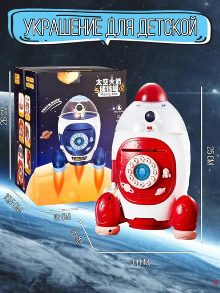 Интерактивная детская игрушка сейф-копилка с ночником и код паролем ...