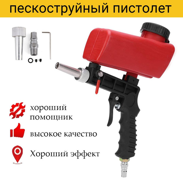 Портативный гравитационный Пескоструйный пистолет, 90 фунтов на ...