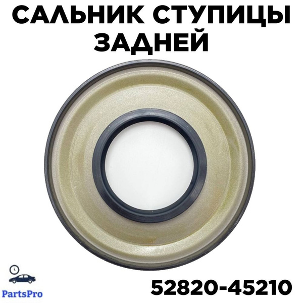 Сальник ступицы задней 52820-45210 Hyundai Mighty, Kia Pamax ...