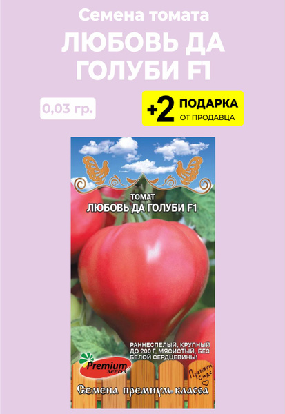 Томаты любовь описание сорта фото отзывы