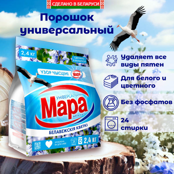 СОНЦА Стиральный порошок 2400 г 24 стирок Для мембранных тканей, Для ...