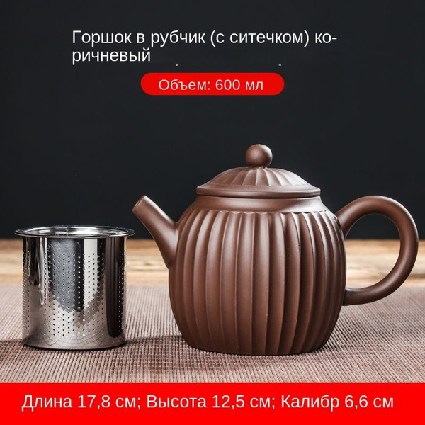 Чайник доливной, 600 мл - купить с доставкой по выгодным ценам в ...