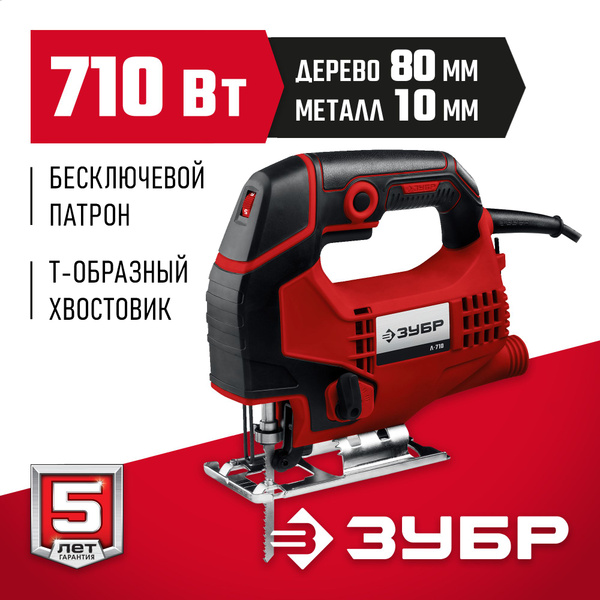 Лобзик ЗУБР Л-710 Л-710 - купить с доставкой в интернет-магазине OZON ...
