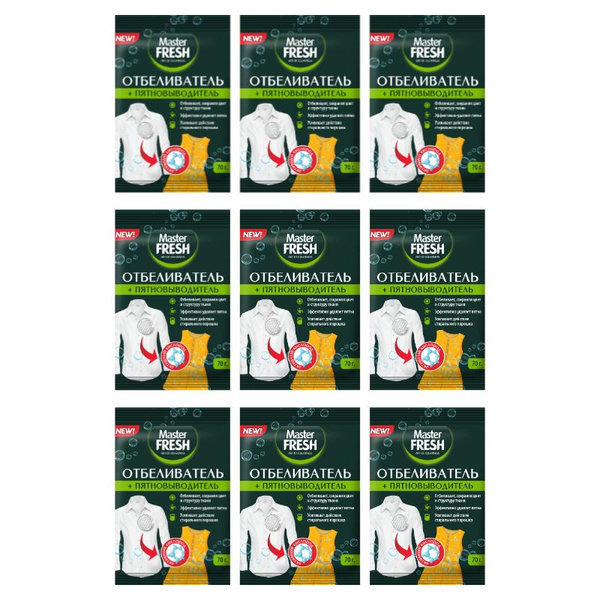 Master Fresh Отбеливатель+пятновыводитель, 70 г, 9шт - купить с ...