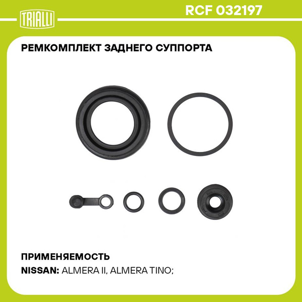 Ремкомплект заднего суппорта для автомобилей Nissan Almera N16 (00 ) d ...
