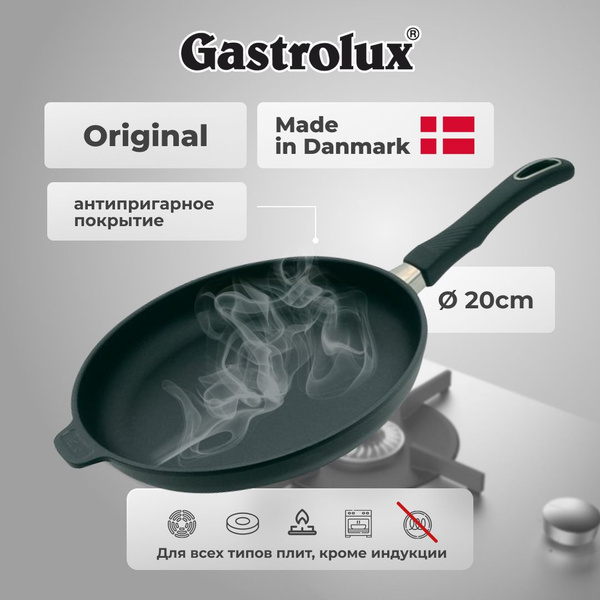 Сковорода Gastrolux классика, 20 см купить c доставкой на OZON по ...
