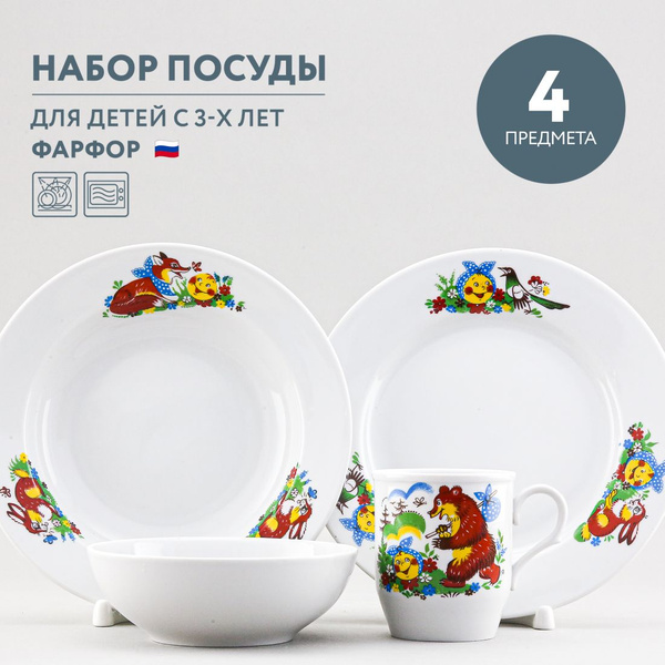 Набор детской посуды Дулевский фарфор "Веселый колобок" 4 предмета ...