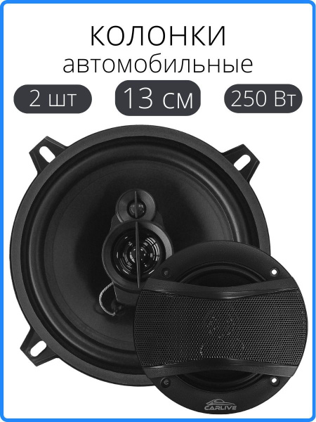 Характеристики Колонки автомобильные акустические 2шт подробное ...