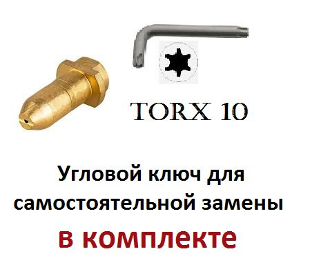 Форсунка латунная (ремкомплект) для струйной трубки Karcher (Керхер) К5 ...