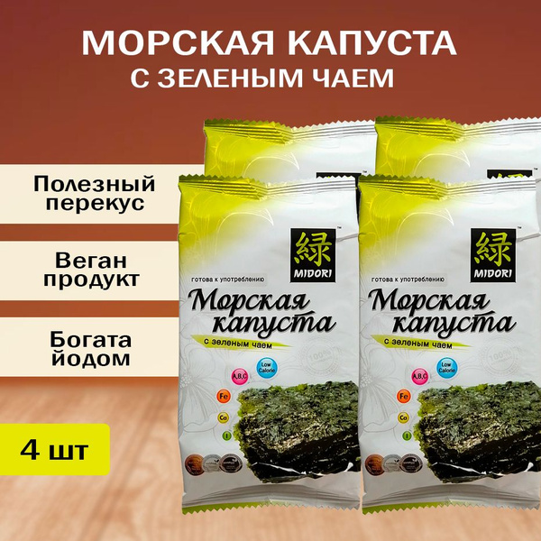 Морская капуста обжаренная с зеленым чаем Midori, чипсы нори, 5 г - 4 ...