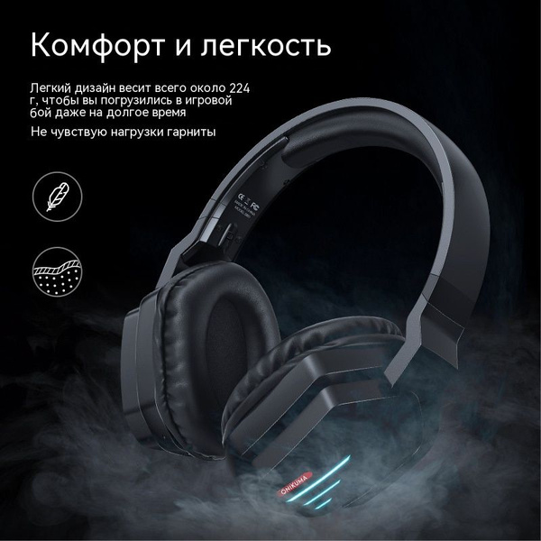 Игровые наушники Полноразмерные Наушники игровые с микрофоном 2.4GHZ ...