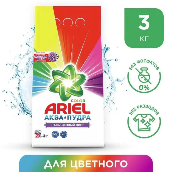 Ariel Стиральный порошок 3000 г Для спортивной одежды, Для деликатных ...
