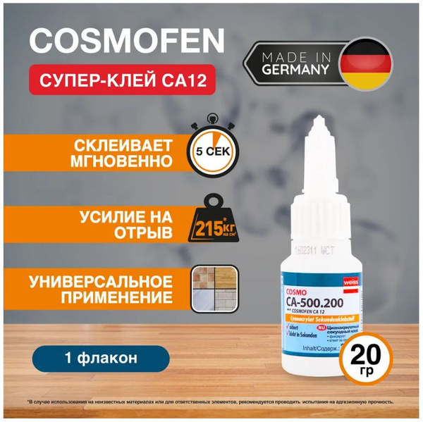 Клей Cosmo Ca 500.200 Купить