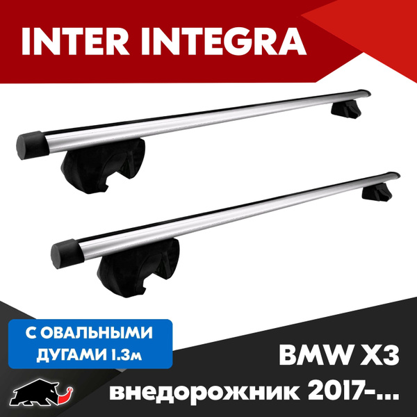 Характеристики Багажник INTER INTEGRA на BMW X3 внедорожник 2017+ c ...