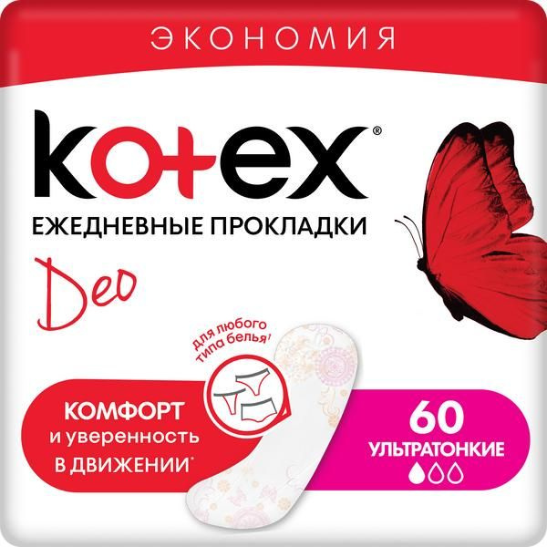Ежедневные ультратонкие прокладки Kotex/Котекс SuperSlim Deo 60 шт ...