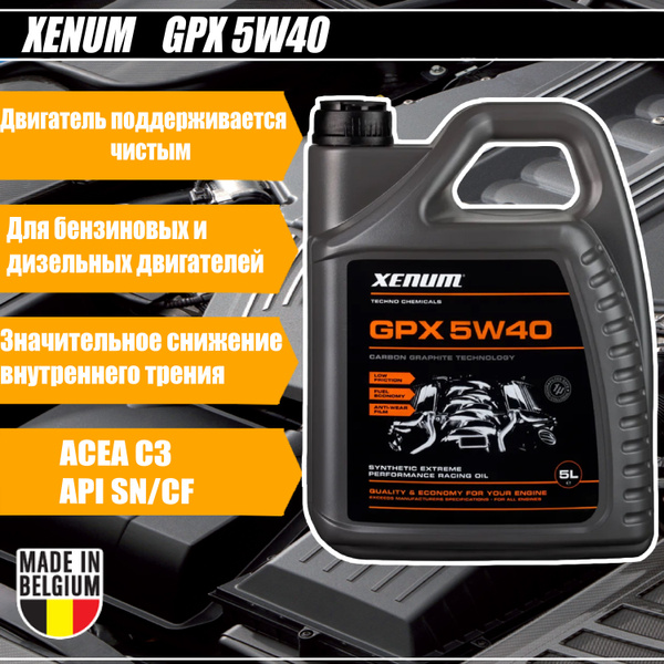 Масло моторное Xenum 5W-40 Синтетическое - купить в интернет-магазине ...