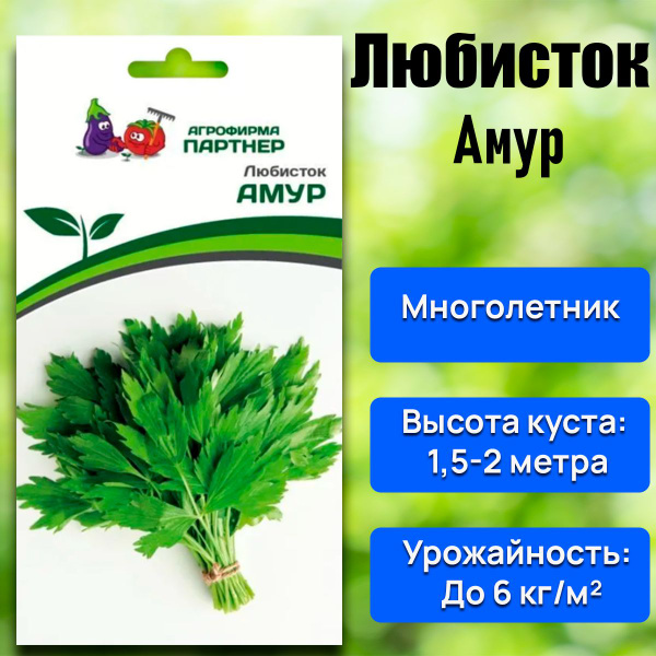 Любисток Агрофирма Партнер Томат 2 - купить по выгодным ценам в ...
