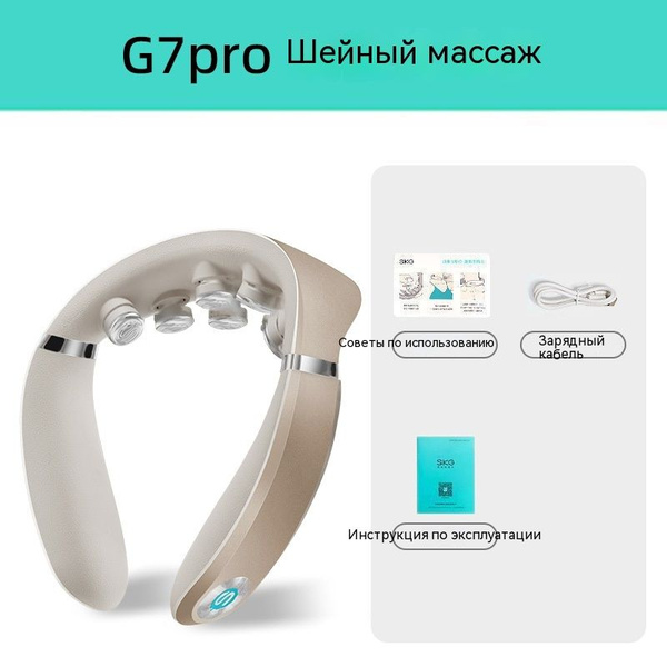 Массажер для шеи SKG G7Pro, многофункциональный автоматический массажер ...