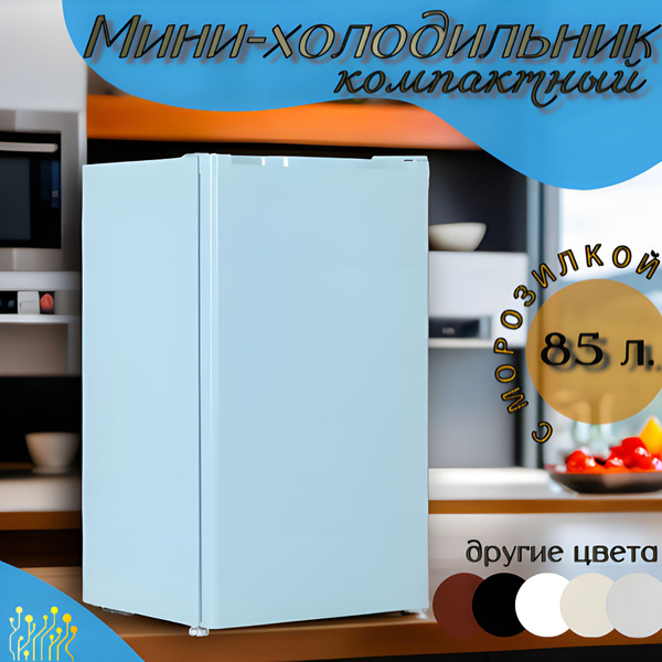 Холодильник TechFurn S201AMG, голубой - купить по доступной цене в ...