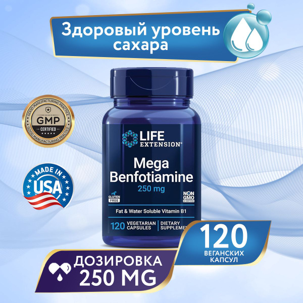 Мега-бенфотиамин, 250 мг, 120 капсул, Mega Benfotiamine Поддерживает ...