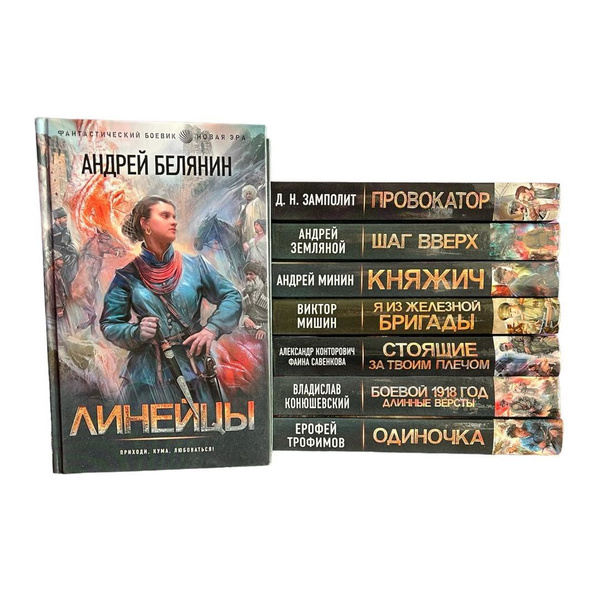 Вопросы и ответы о Серия "Фантастический боевик. Новая эра" (комплект ...