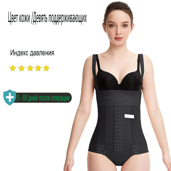 Бандаж послеоперационный компрессионный /Вес 60-70 кг, окружность талии ...